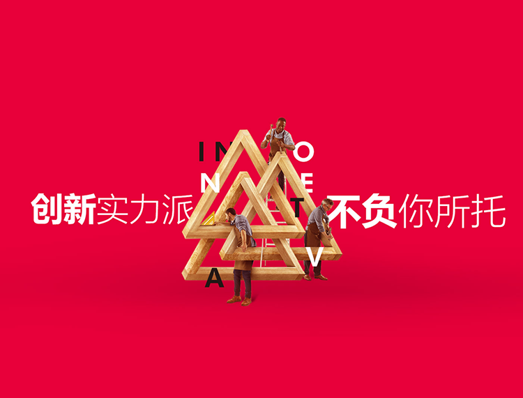 肇庆建站-创新实力派