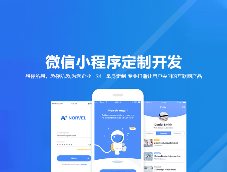 肇庆建站-小程序开发