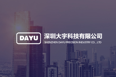 怀集建站-深圳大宇科技有限公司