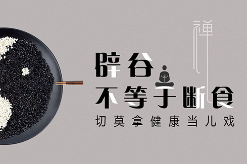 肇庆建站-少林禅武医