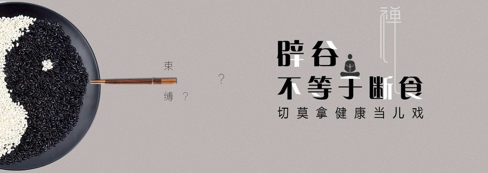 德庆建站-少林禅武医