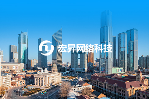 鼎湖建站-宏昇网络科技