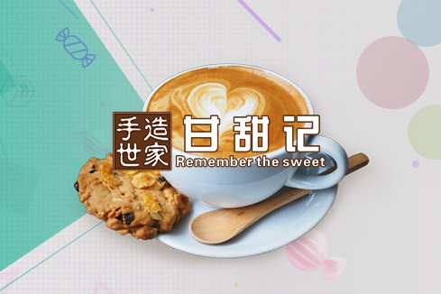 怀集建站-甘甜记