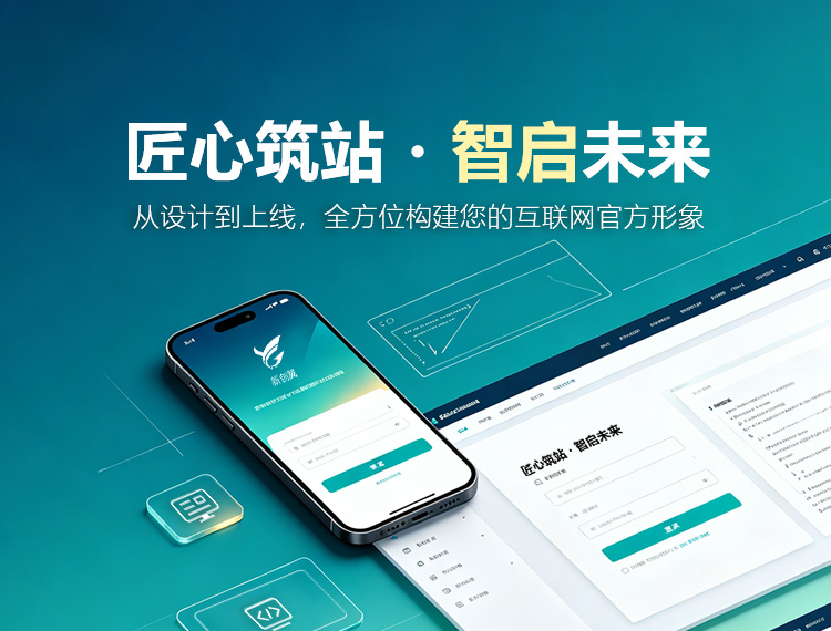 怀集建站-匠心筑站・智启未来